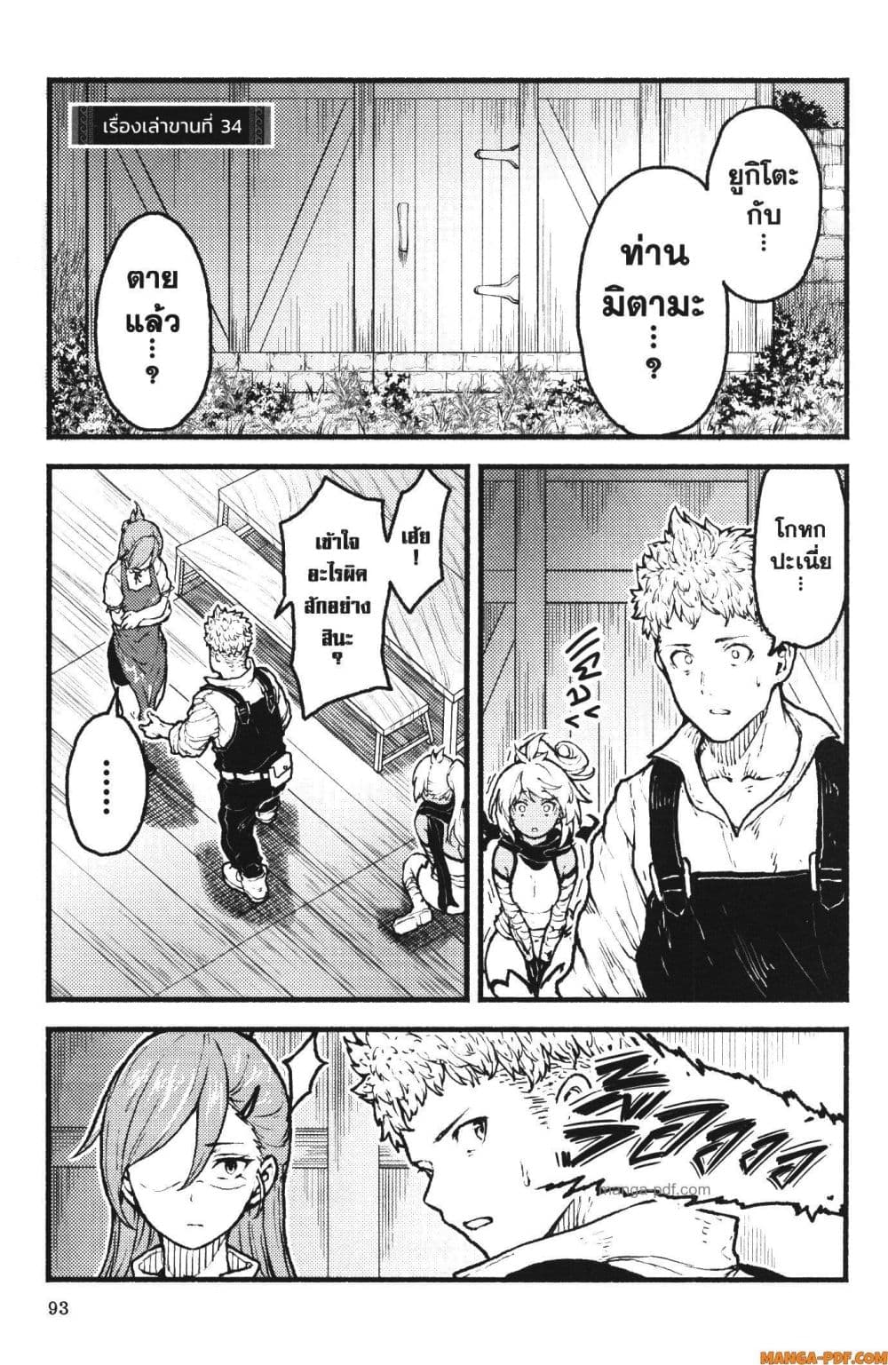 Kaminaki Sekai no Kamisama Katsudou page 1