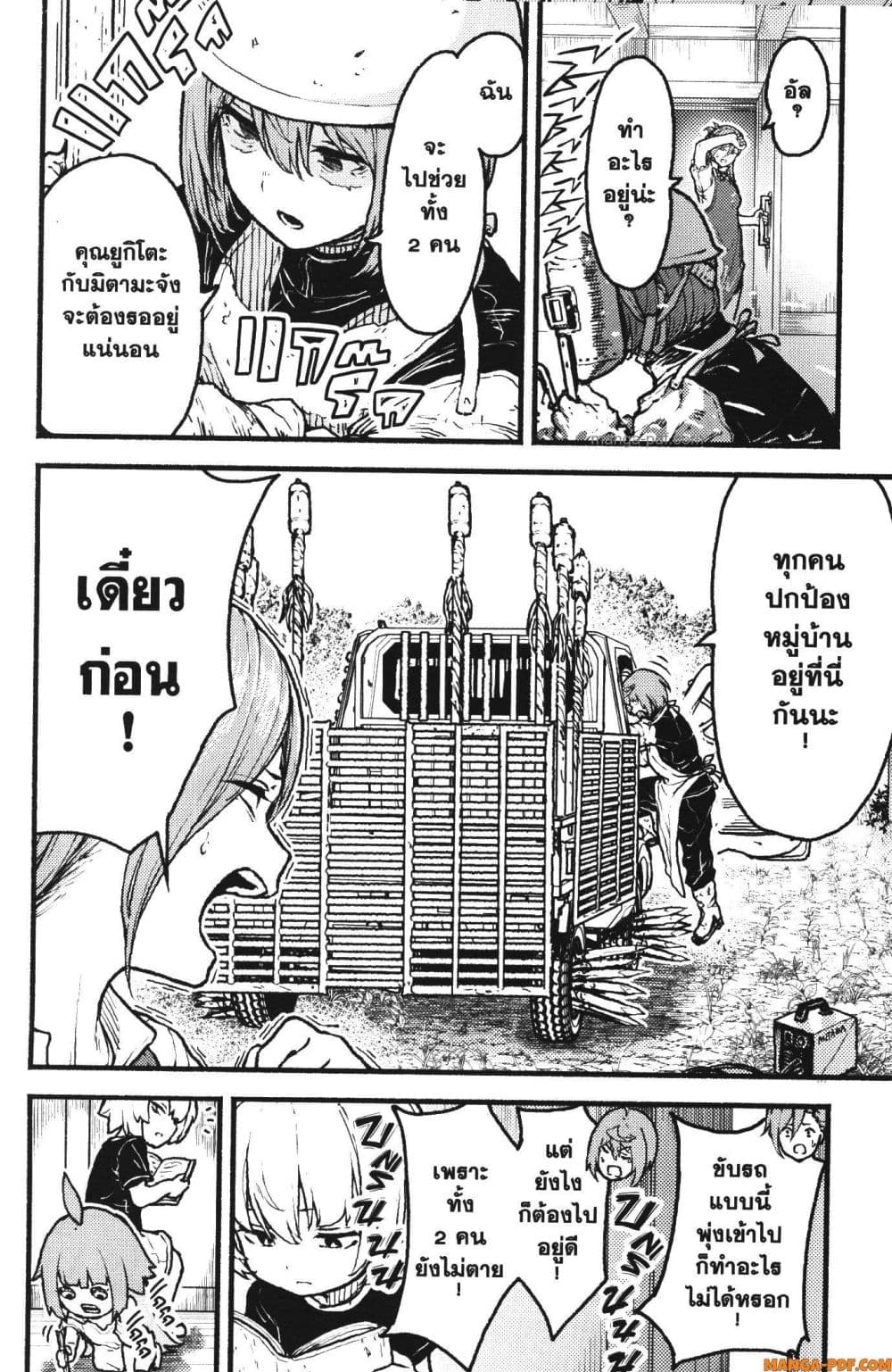 Kaminaki Sekai no Kamisama Katsudou page 2