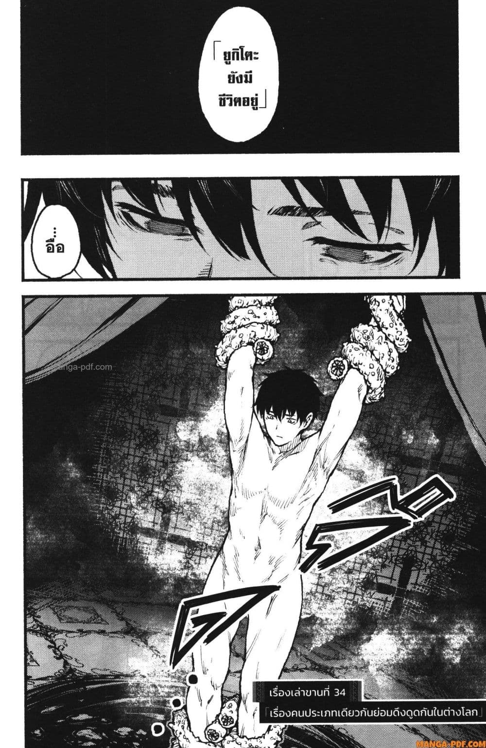 Kaminaki Sekai no Kamisama Katsudou page 4
