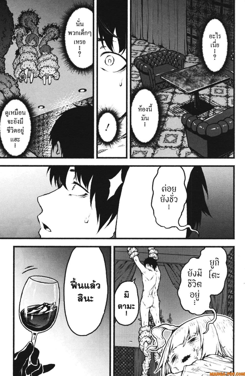 Kaminaki Sekai no Kamisama Katsudou page 5