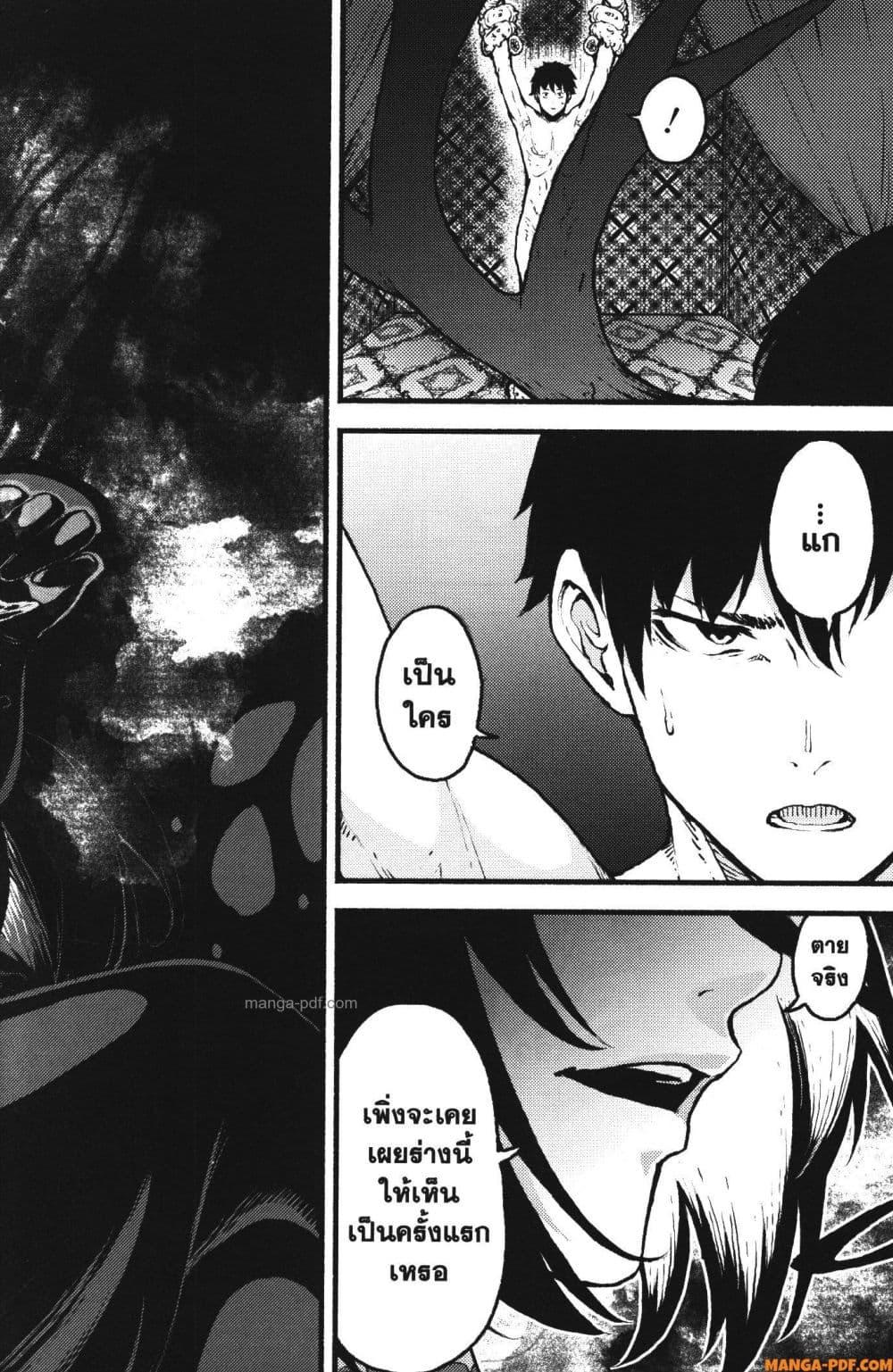 Kaminaki Sekai no Kamisama Katsudou page 6