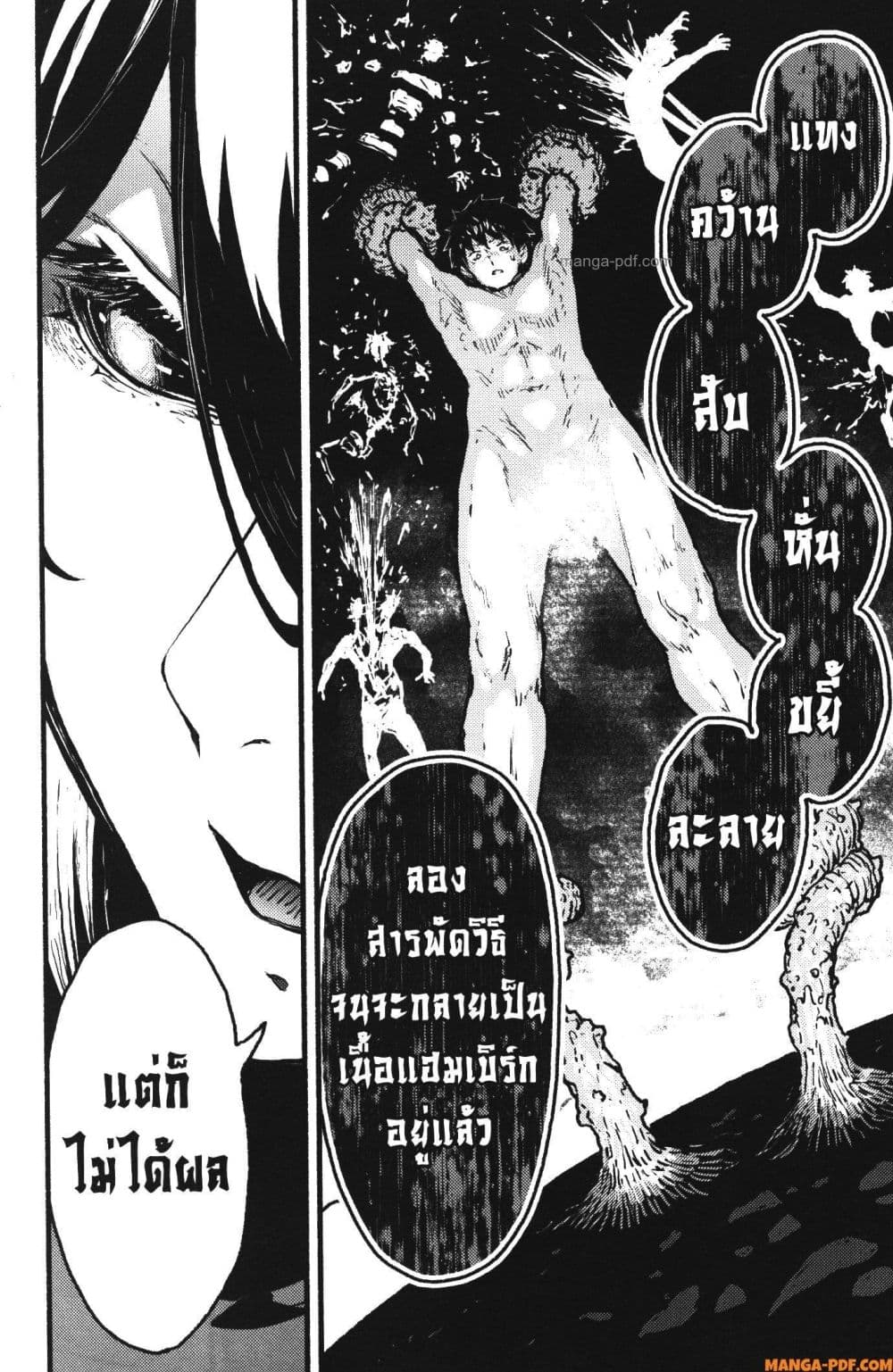 Kaminaki Sekai no Kamisama Katsudou page 10