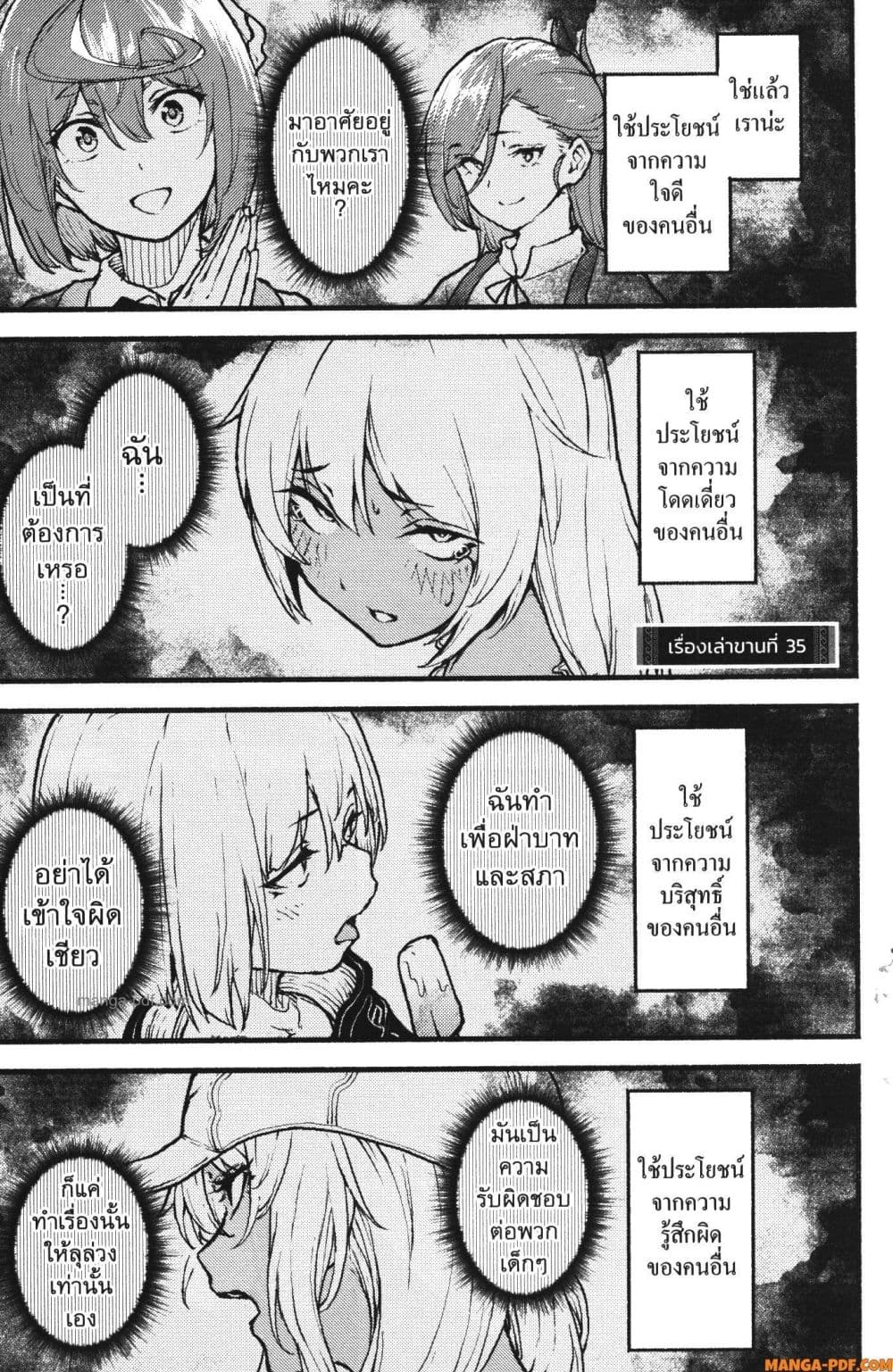 Kaminaki Sekai no Kamisama Katsudou page 1