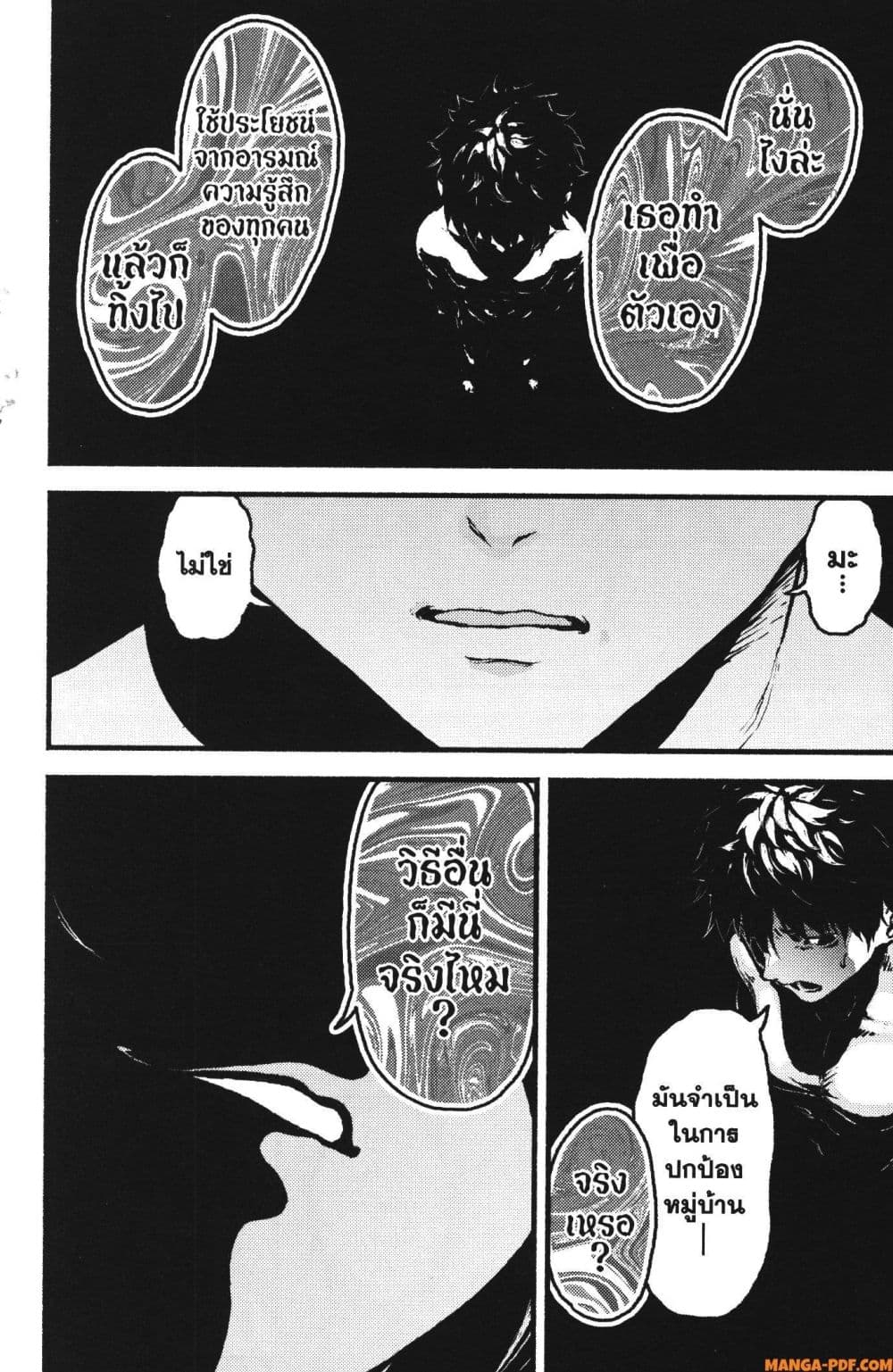 Kaminaki Sekai no Kamisama Katsudou page 2