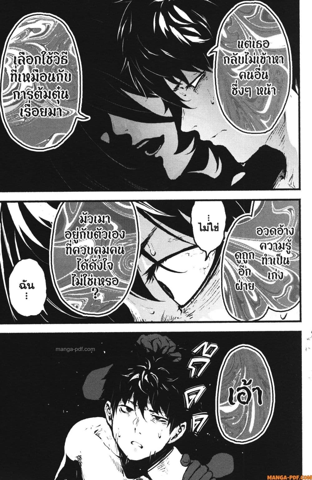 Kaminaki Sekai no Kamisama Katsudou page 3