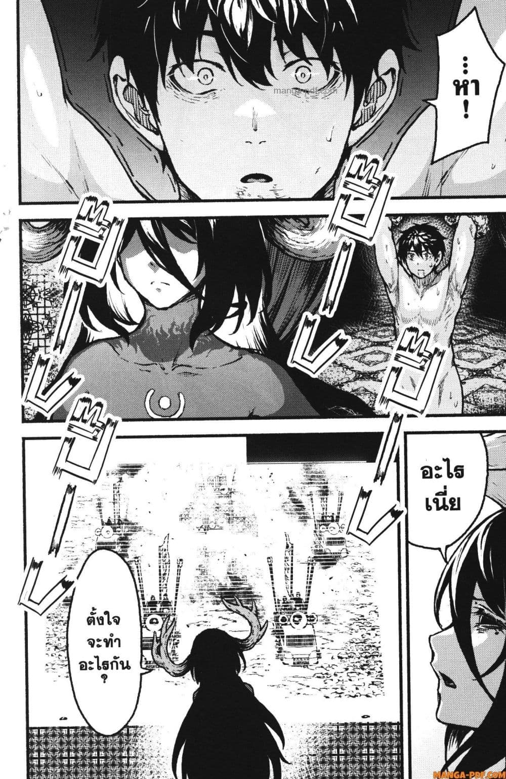 Kaminaki Sekai no Kamisama Katsudou page 6