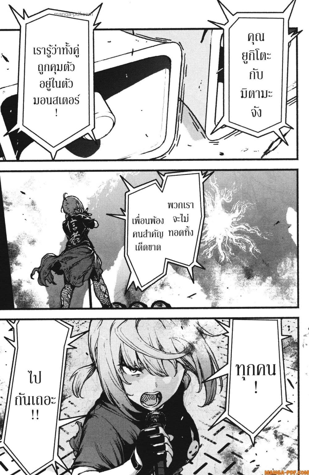 Kaminaki Sekai no Kamisama Katsudou page 7