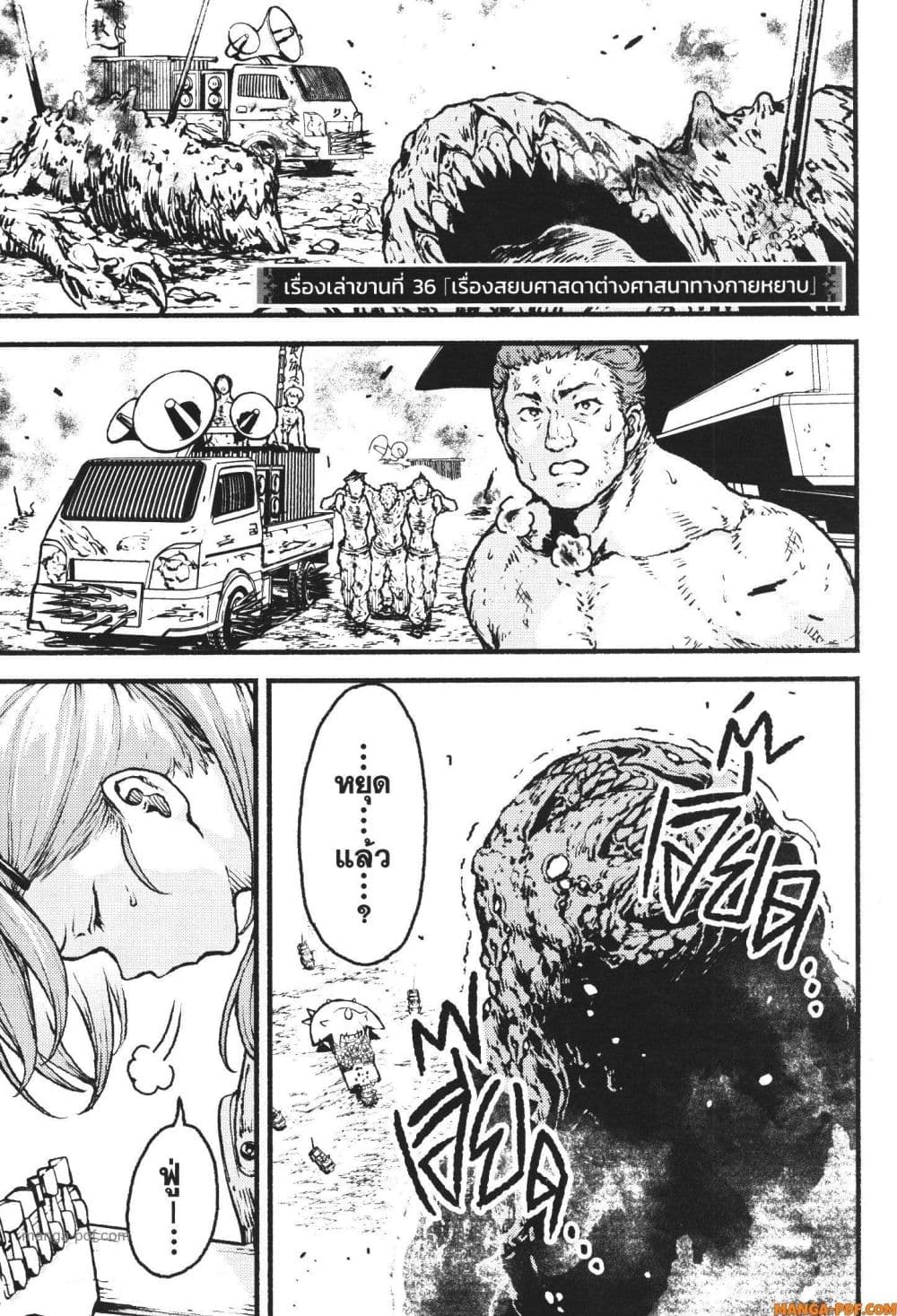 Kaminaki Sekai no Kamisama Katsudou page 1