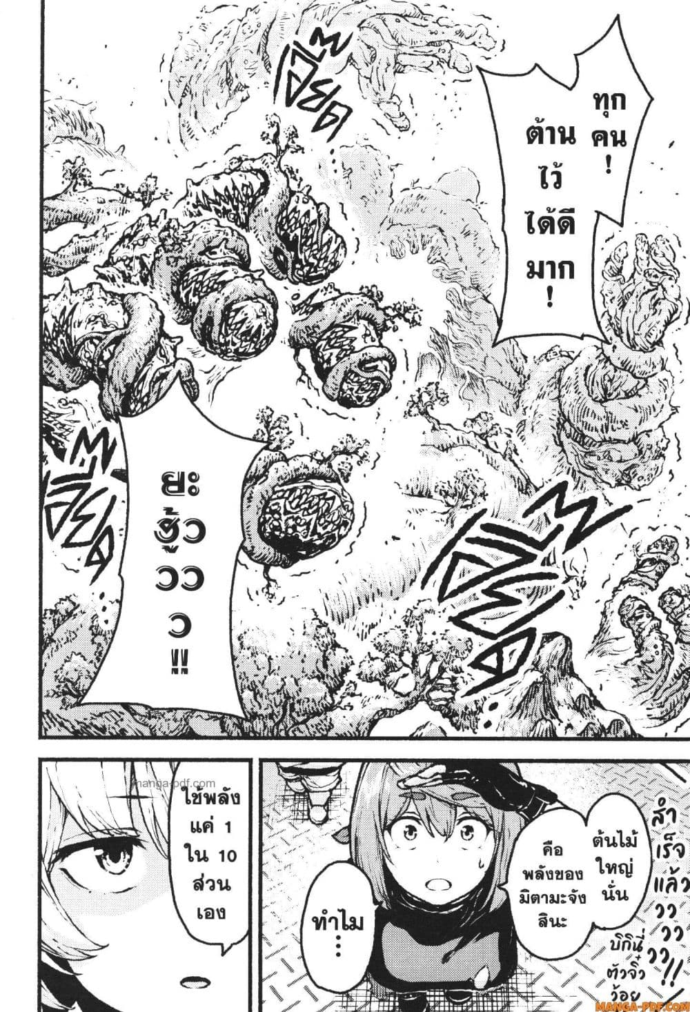 Kaminaki Sekai no Kamisama Katsudou page 2