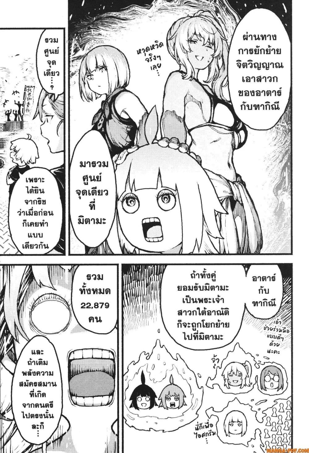 Kaminaki Sekai no Kamisama Katsudou page 3