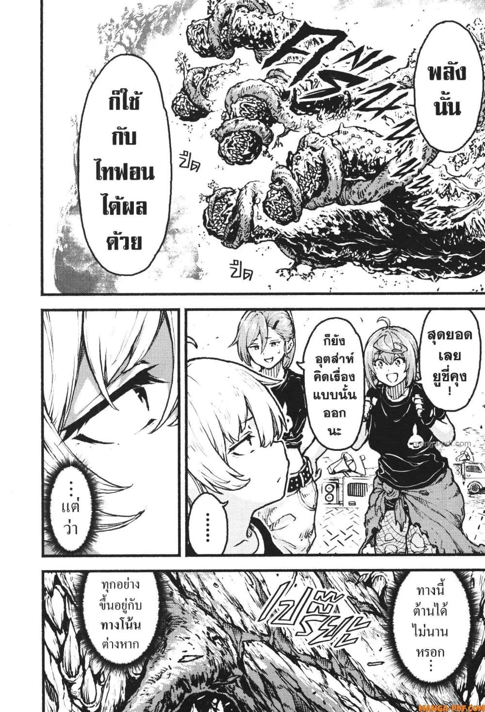 Kaminaki Sekai no Kamisama Katsudou page 4