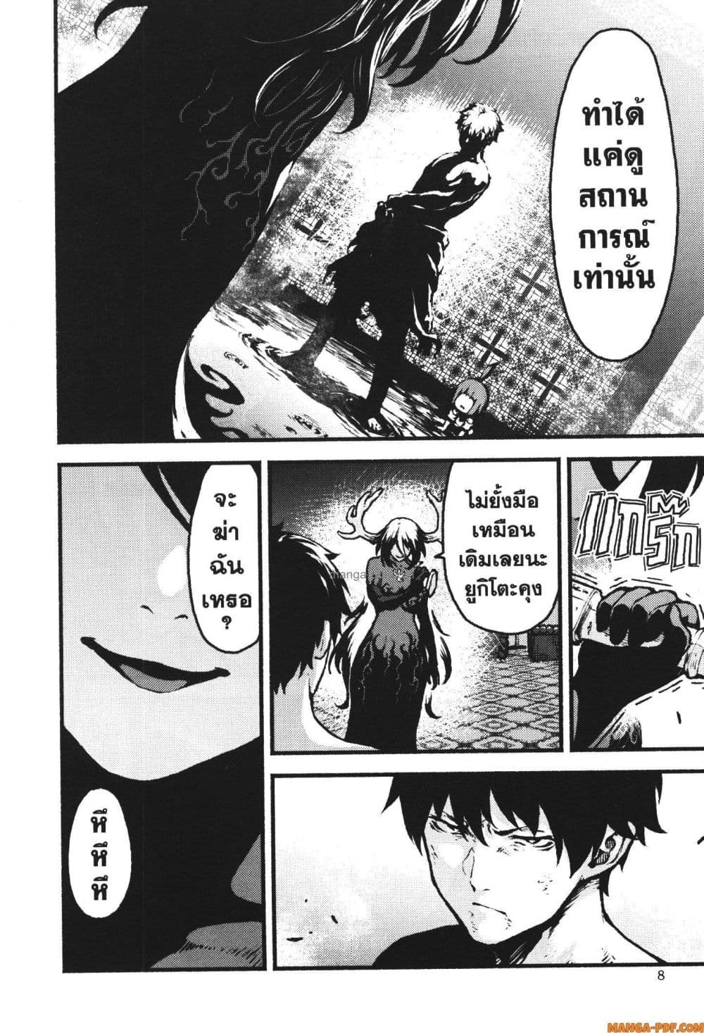 Kaminaki Sekai no Kamisama Katsudou page 6