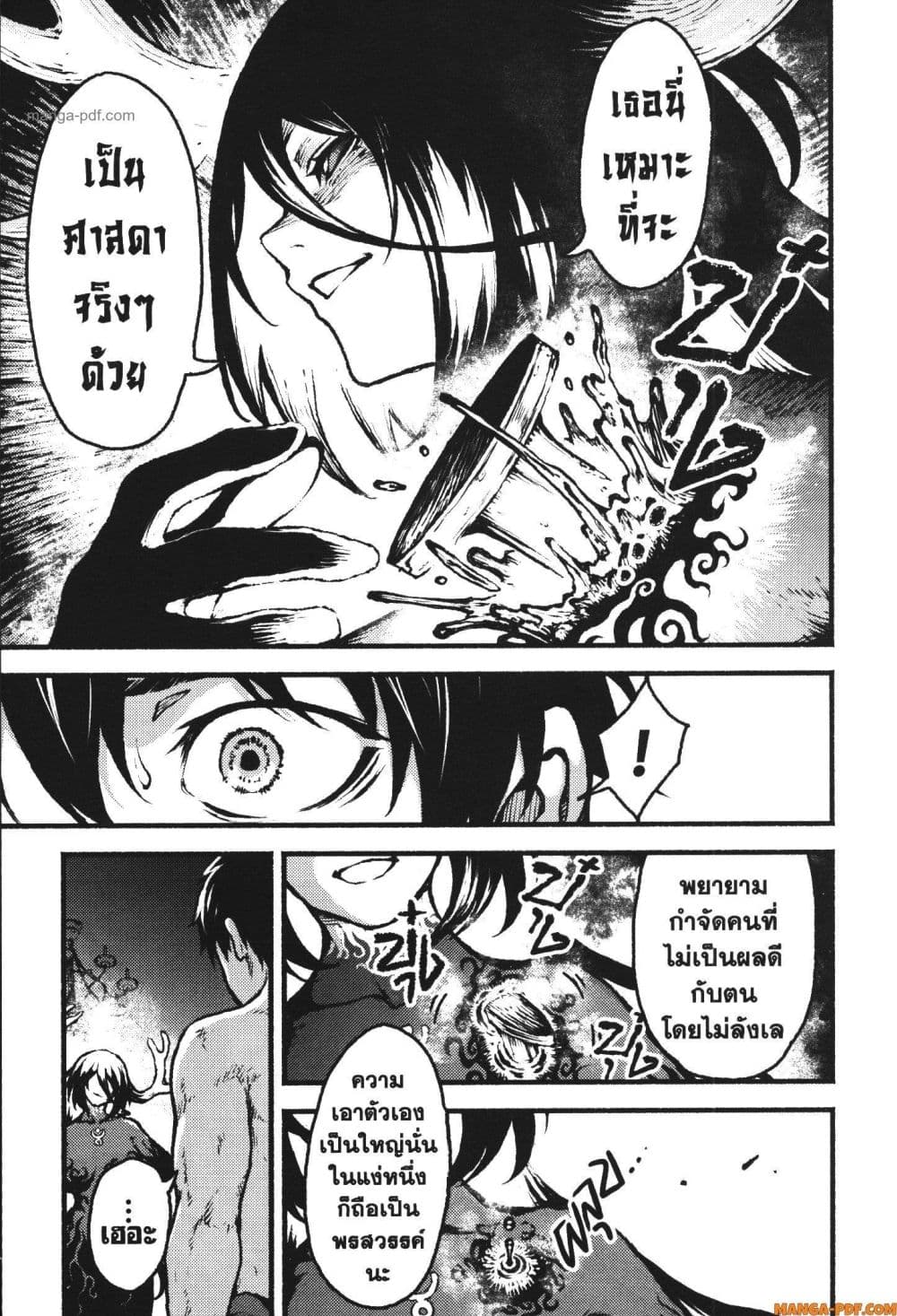 Kaminaki Sekai no Kamisama Katsudou page 7