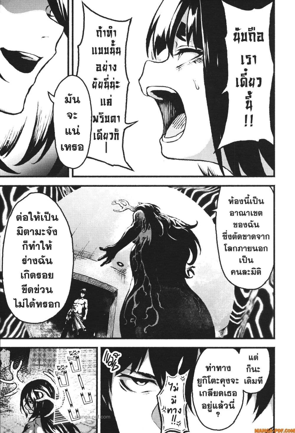 Kaminaki Sekai no Kamisama Katsudou page 9