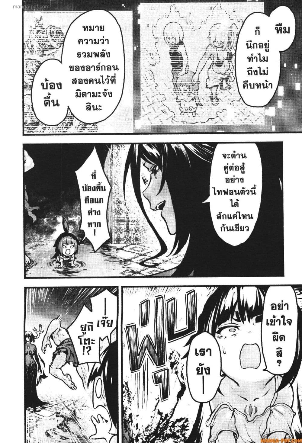 Kaminaki Sekai no Kamisama Katsudou page 10