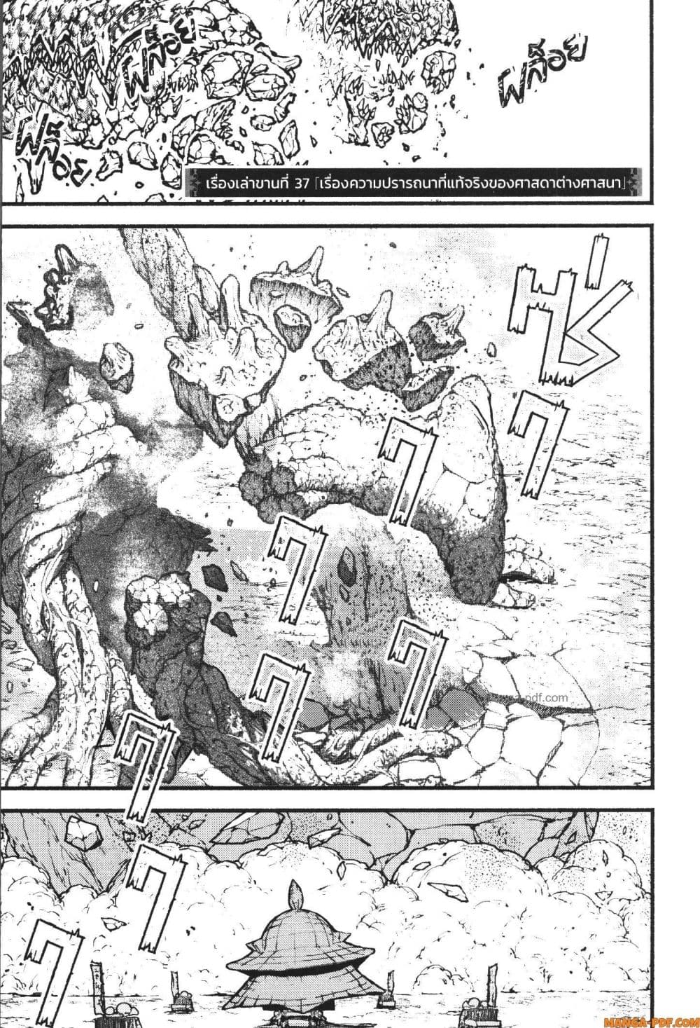 Kaminaki Sekai no Kamisama Katsudou page 1