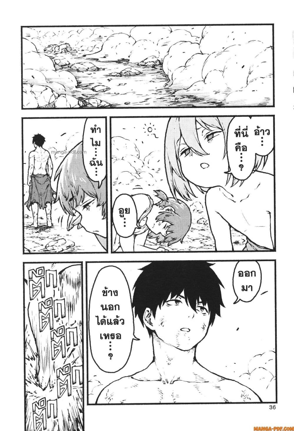 Kaminaki Sekai no Kamisama Katsudou page 2