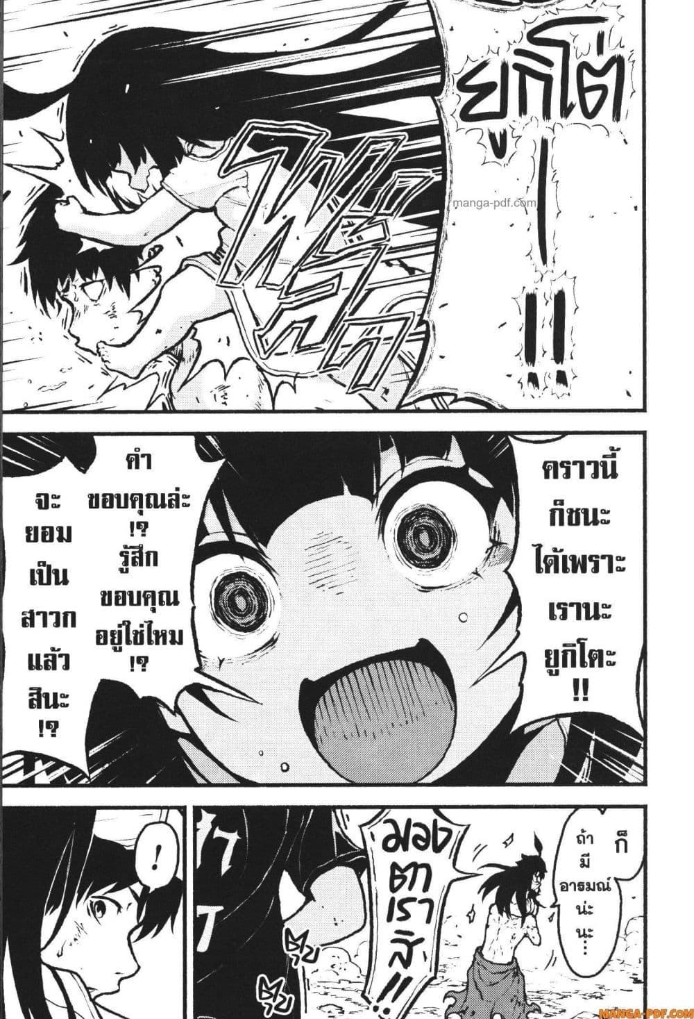Kaminaki Sekai no Kamisama Katsudou page 3