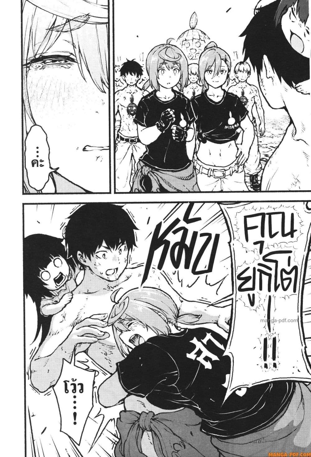 Kaminaki Sekai no Kamisama Katsudou page 4