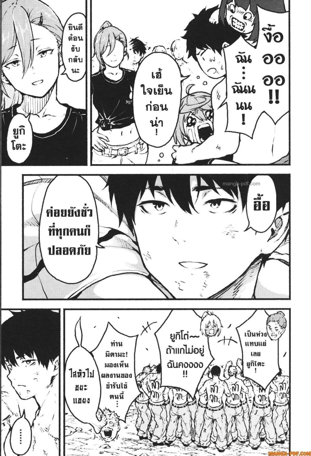 Kaminaki Sekai no Kamisama Katsudou page 5