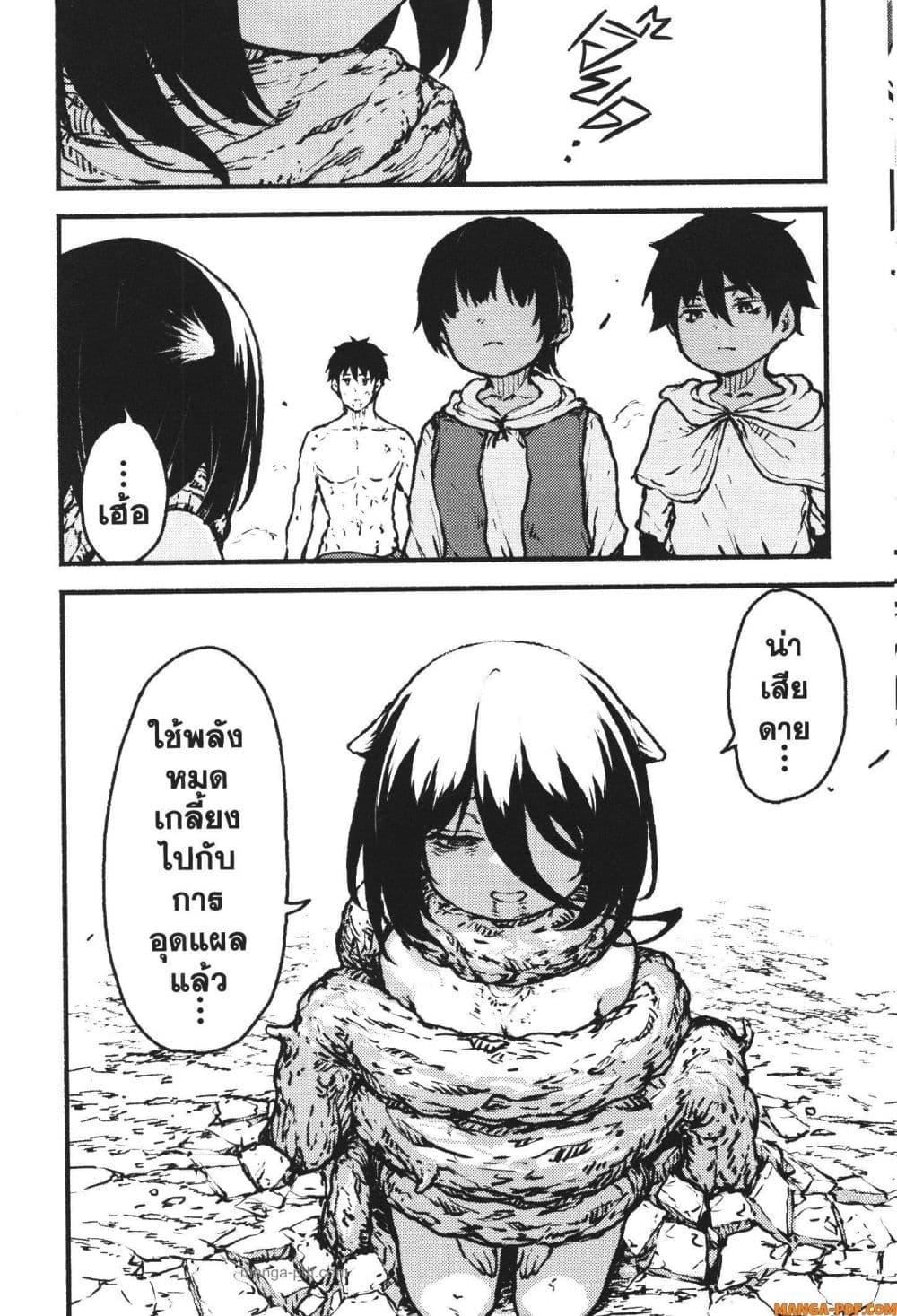 Kaminaki Sekai no Kamisama Katsudou page 6