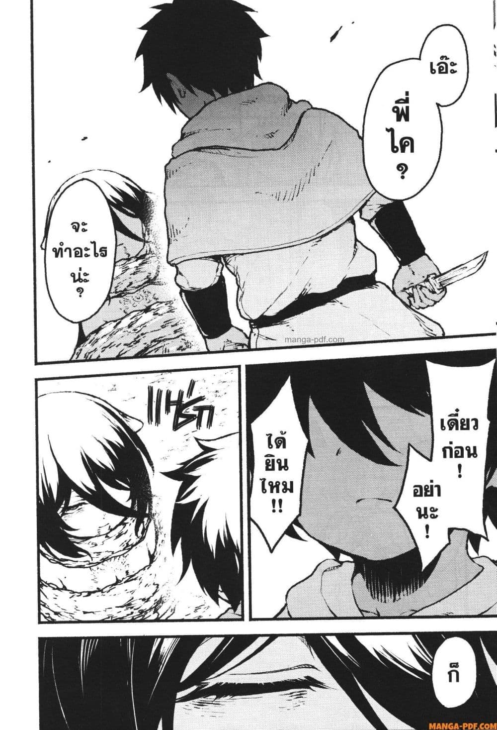 Kaminaki Sekai no Kamisama Katsudou page 8