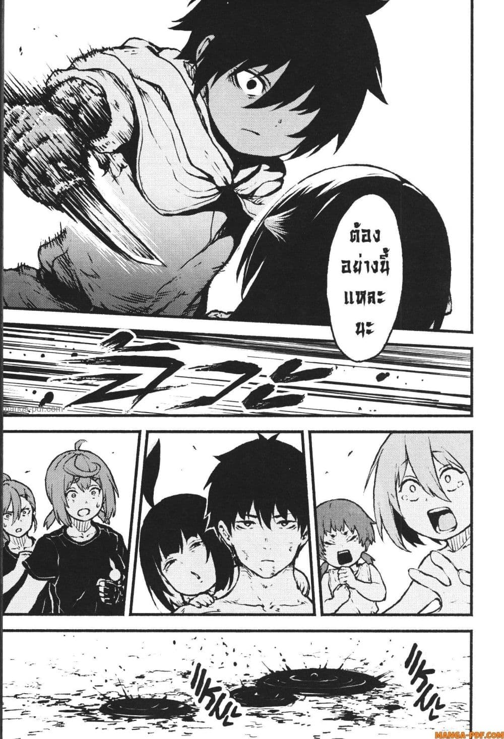 Kaminaki Sekai no Kamisama Katsudou page 9