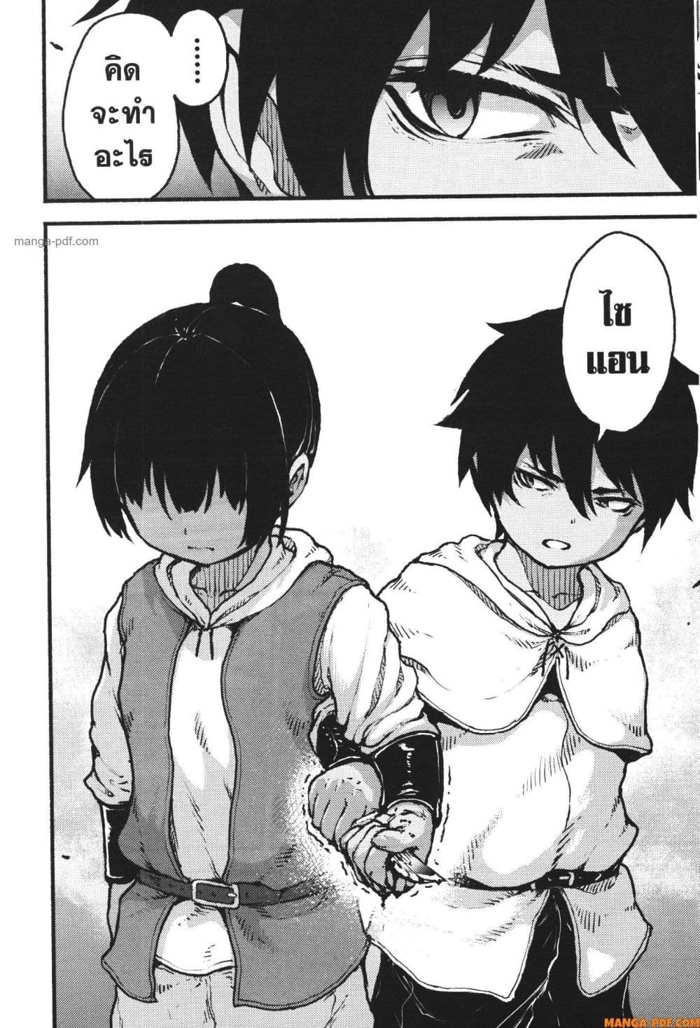 Kaminaki Sekai no Kamisama Katsudou page 10