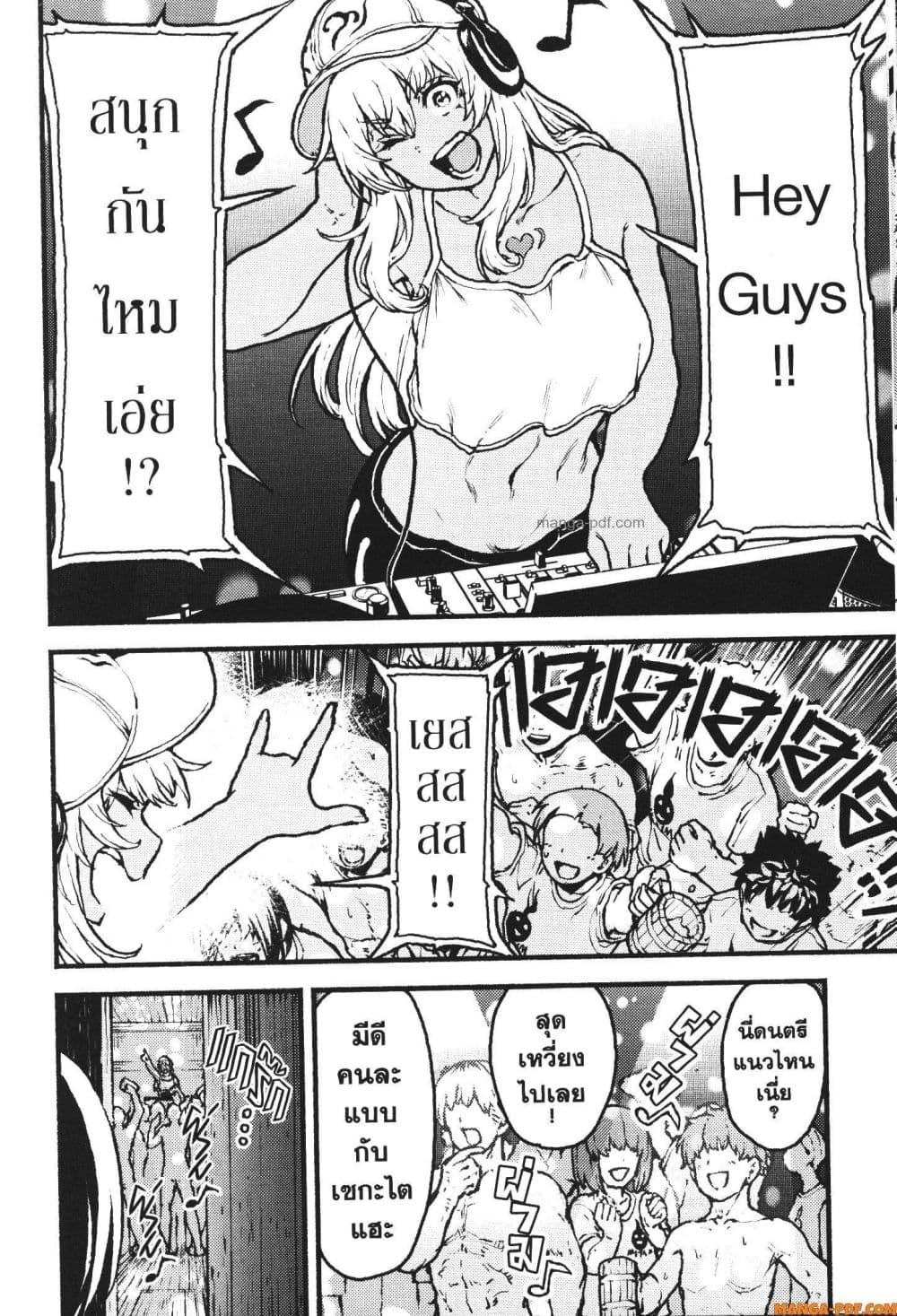 Kaminaki Sekai no Kamisama Katsudou page 2