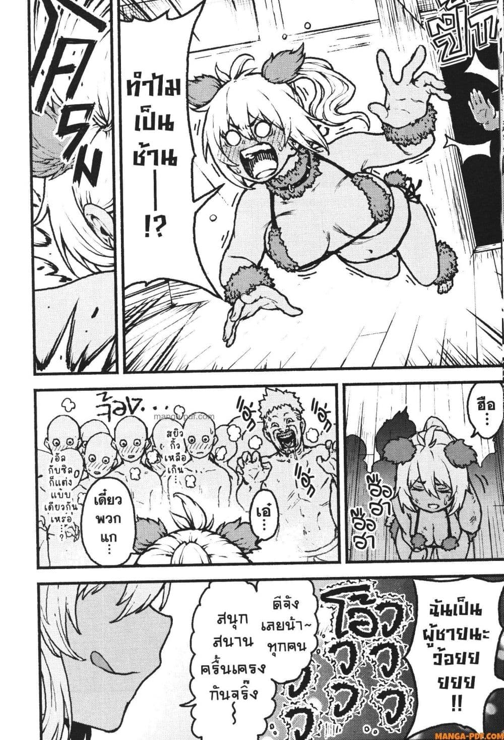 Kaminaki Sekai no Kamisama Katsudou page 4
