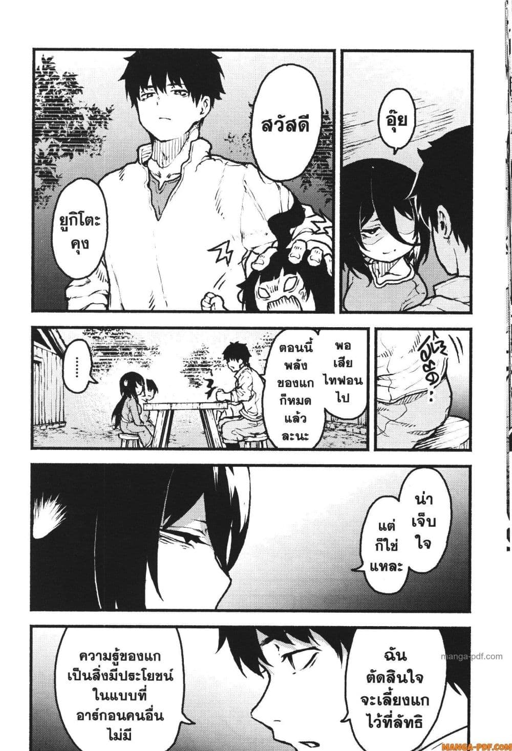 Kaminaki Sekai no Kamisama Katsudou page 10