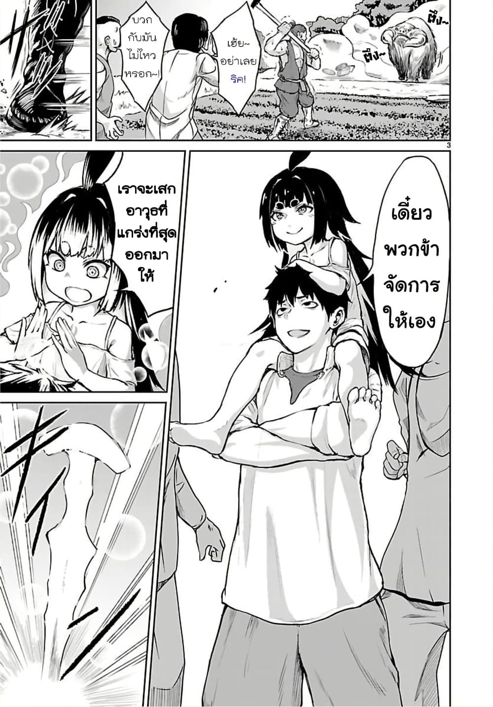 Kaminaki Sekai no Kamisama Katsudou page 3