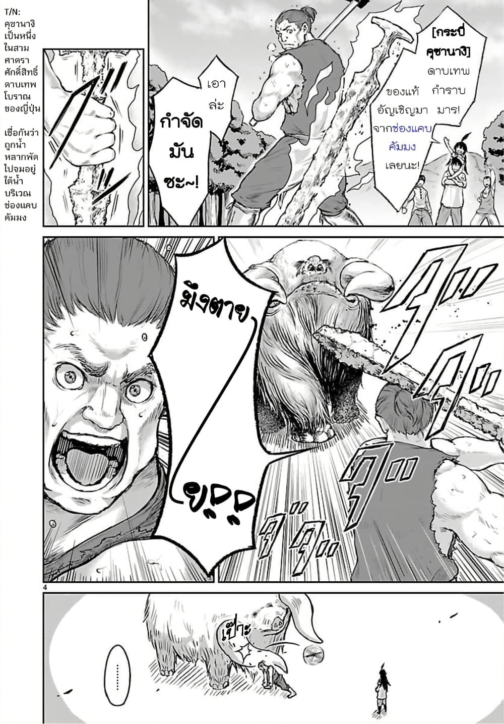 Kaminaki Sekai no Kamisama Katsudou page 4