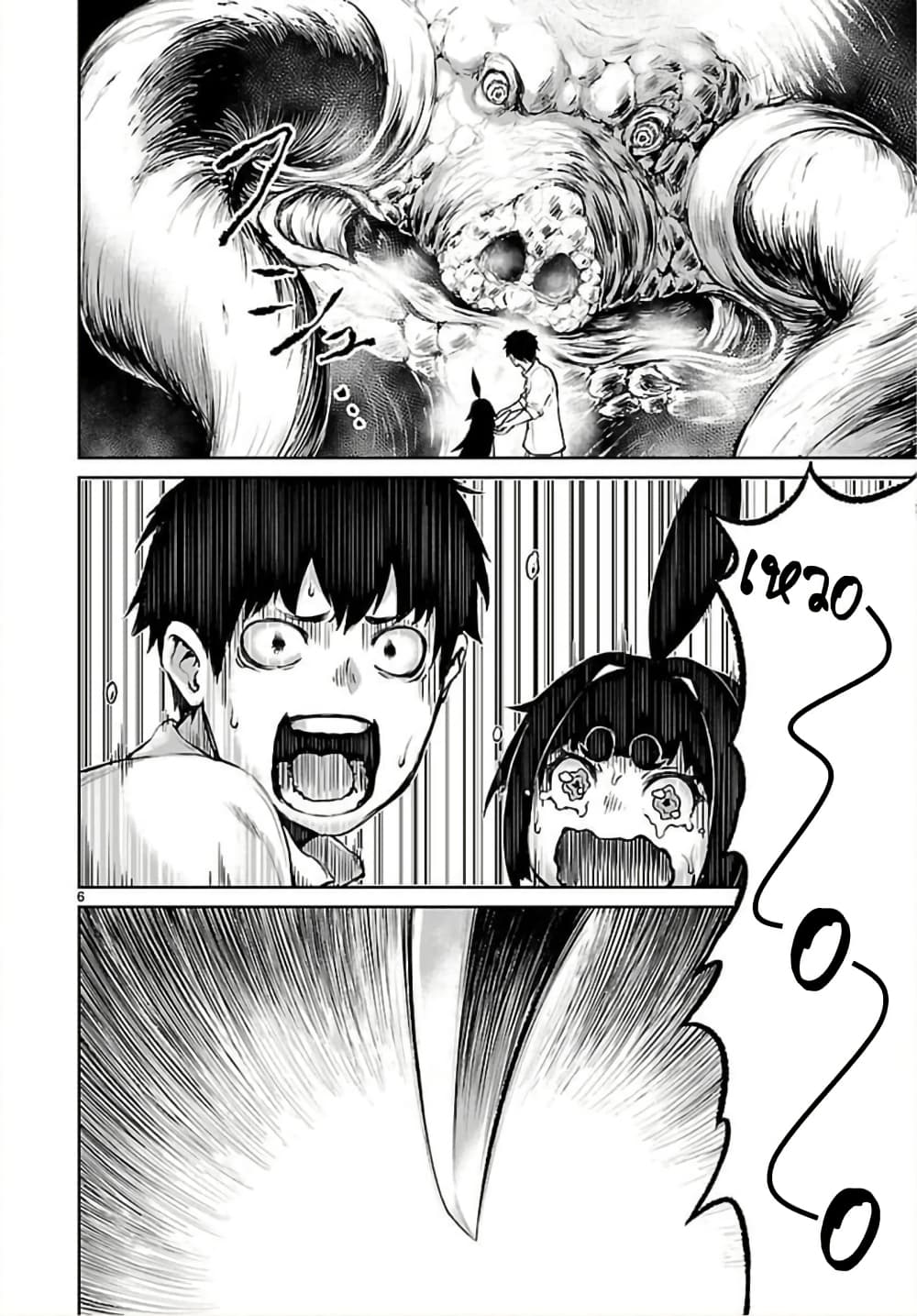 Kaminaki Sekai no Kamisama Katsudou page 6