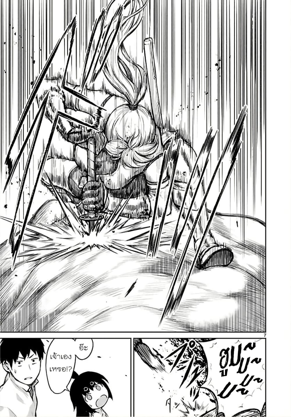 Kaminaki Sekai no Kamisama Katsudou page 7