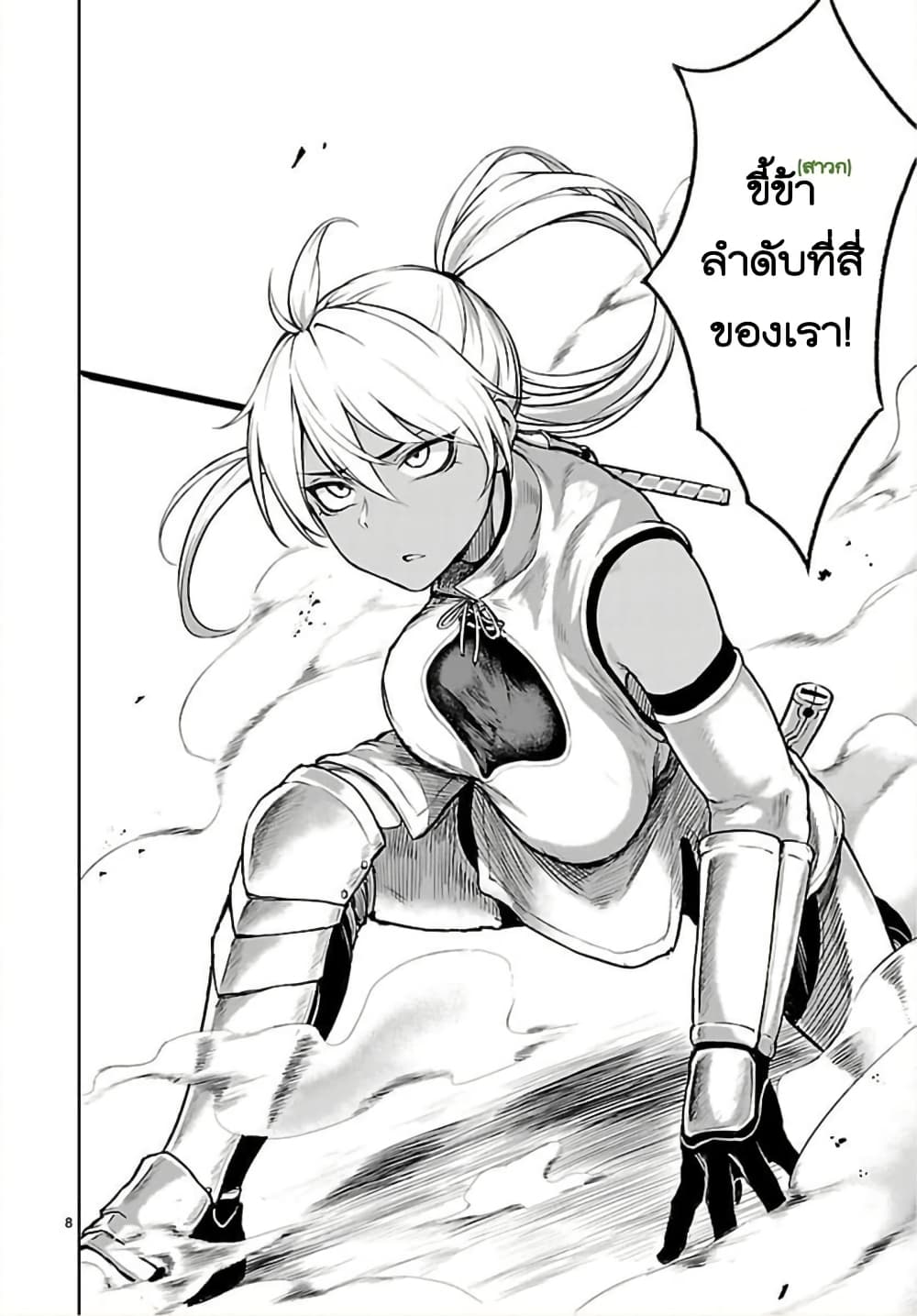 Kaminaki Sekai no Kamisama Katsudou page 8