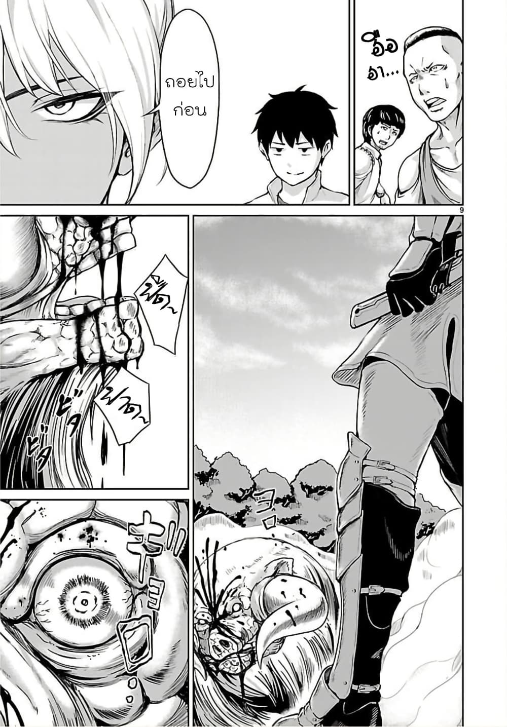 Kaminaki Sekai no Kamisama Katsudou page 9