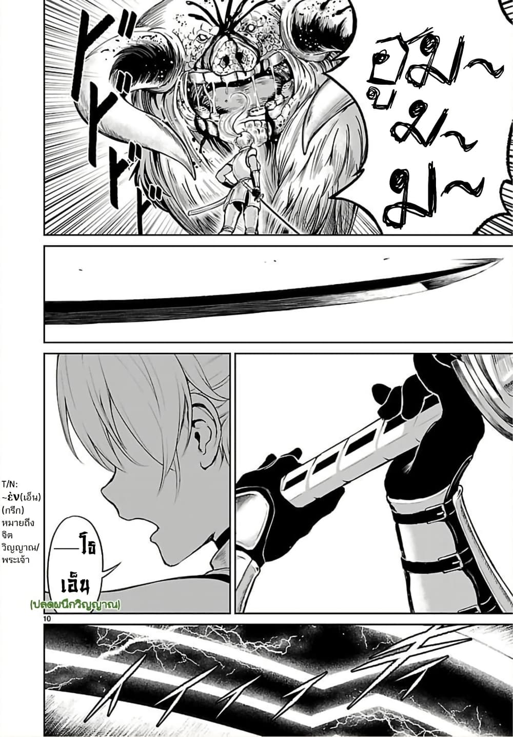 Kaminaki Sekai no Kamisama Katsudou page 10