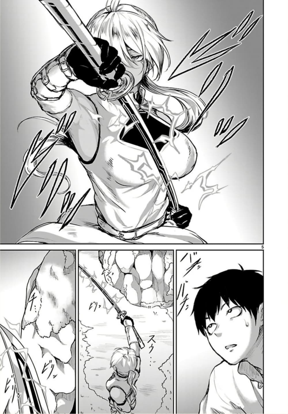 Kaminaki Sekai no Kamisama Katsudou page 5
