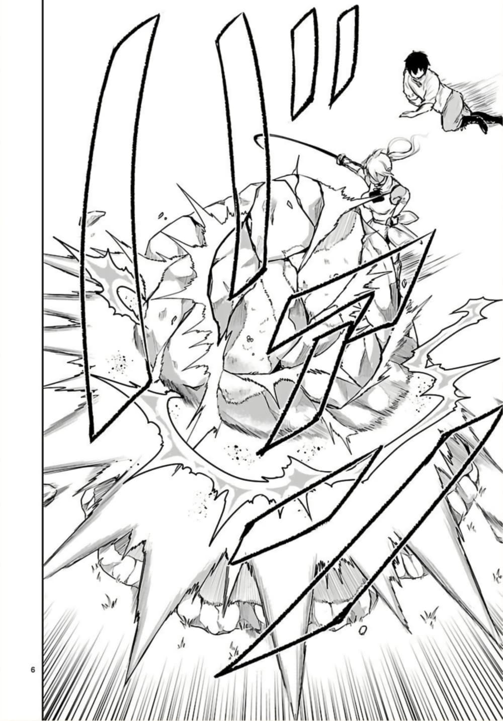 Kaminaki Sekai no Kamisama Katsudou page 6