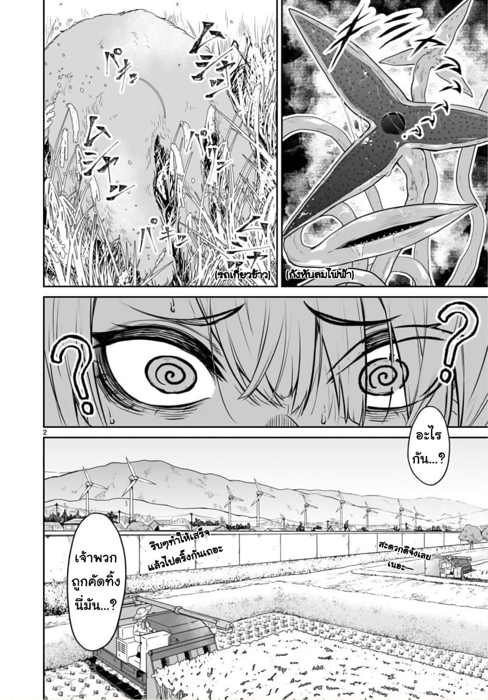 Kaminaki Sekai no Kamisama Katsudou page 2