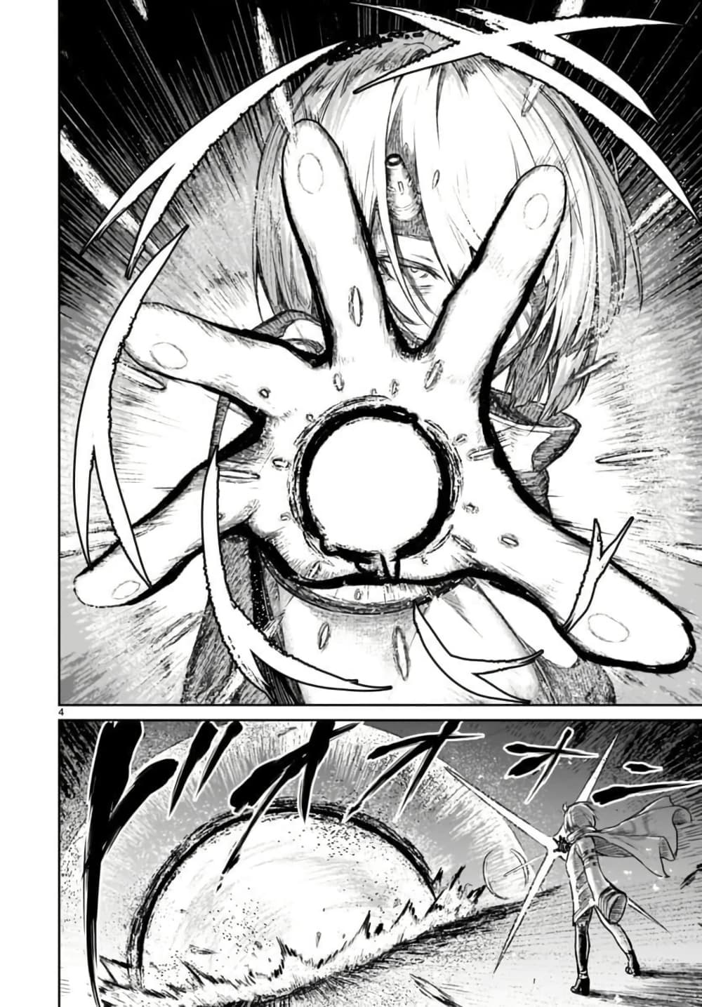 Kaminaki Sekai no Kamisama Katsudou page 4