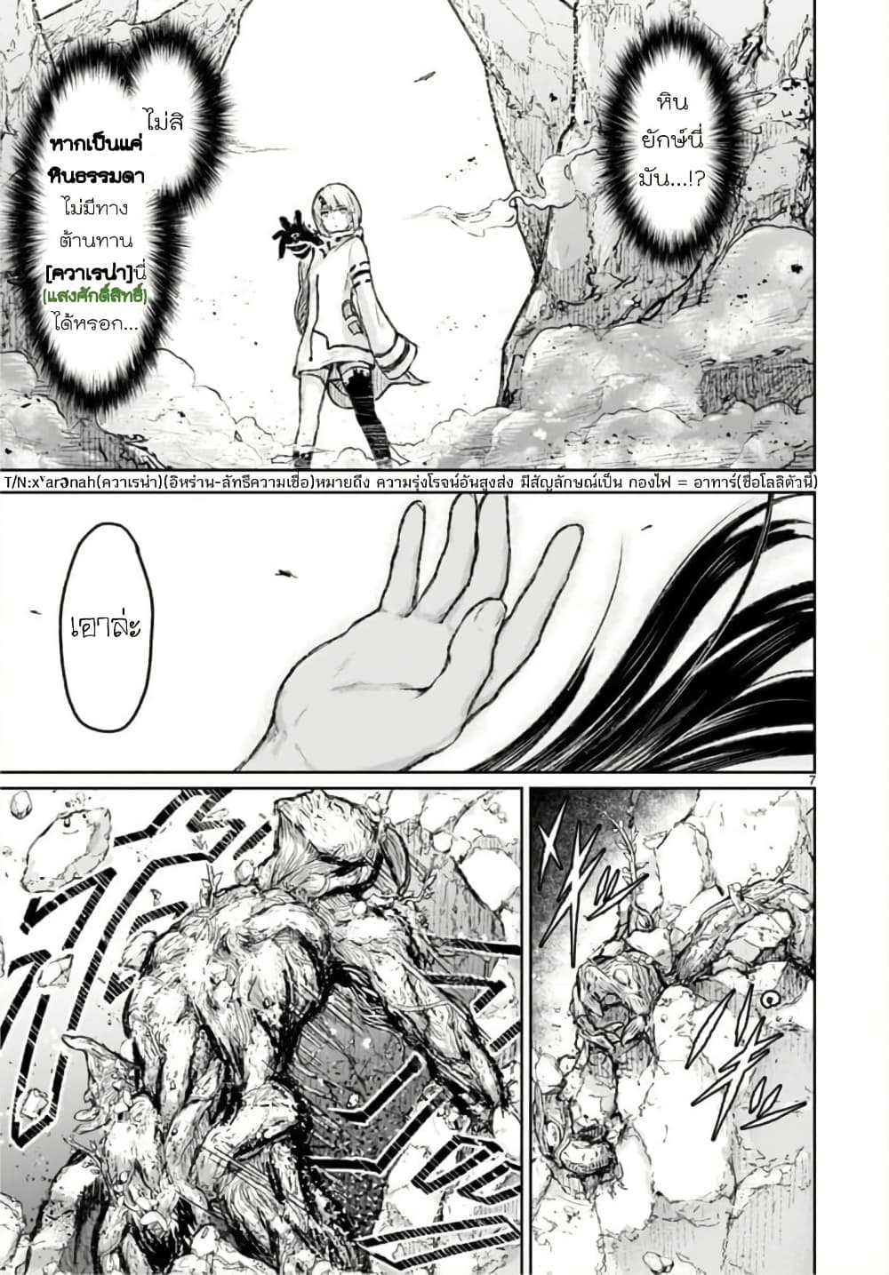 Kaminaki Sekai no Kamisama Katsudou page 7