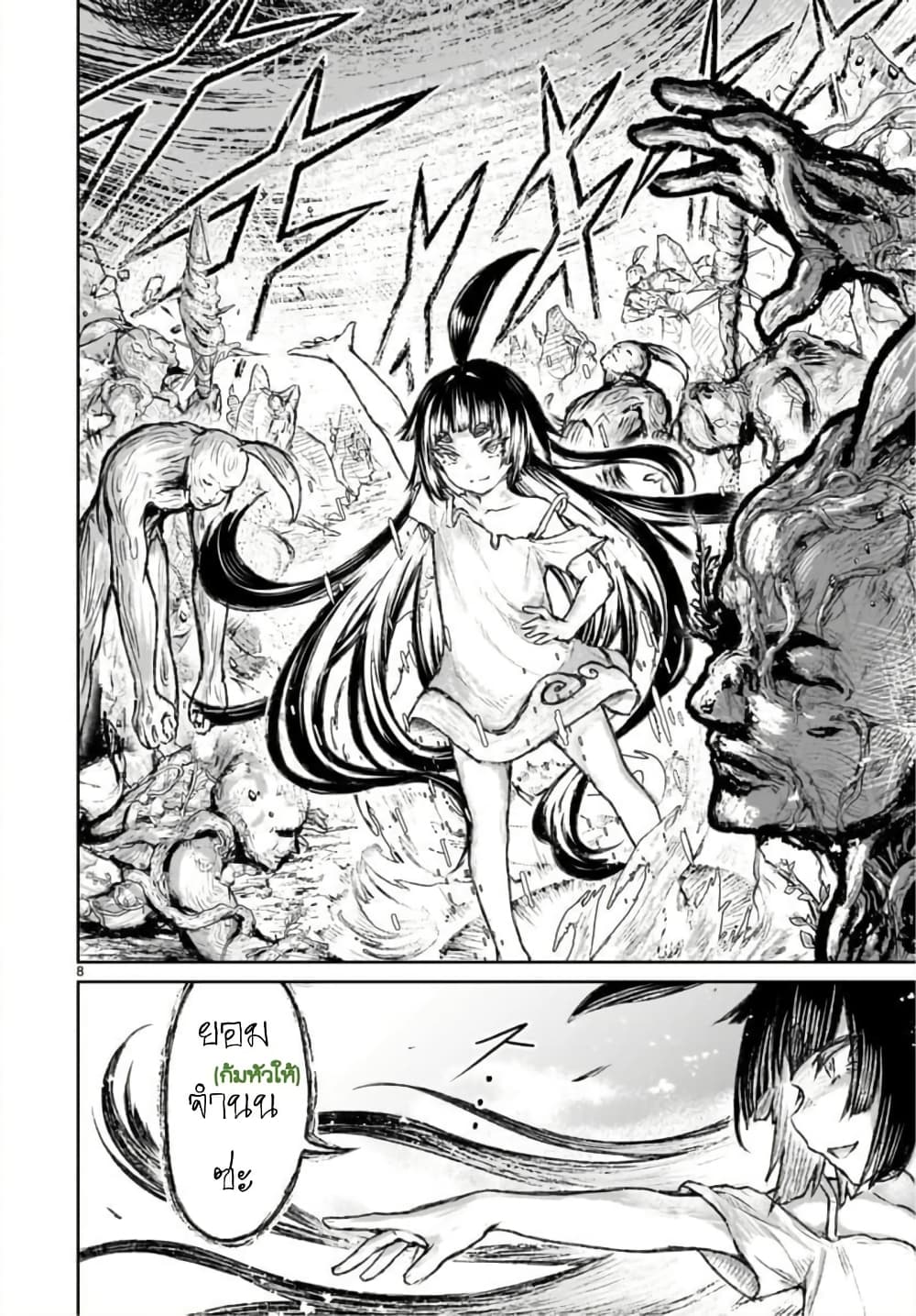 Kaminaki Sekai no Kamisama Katsudou page 8