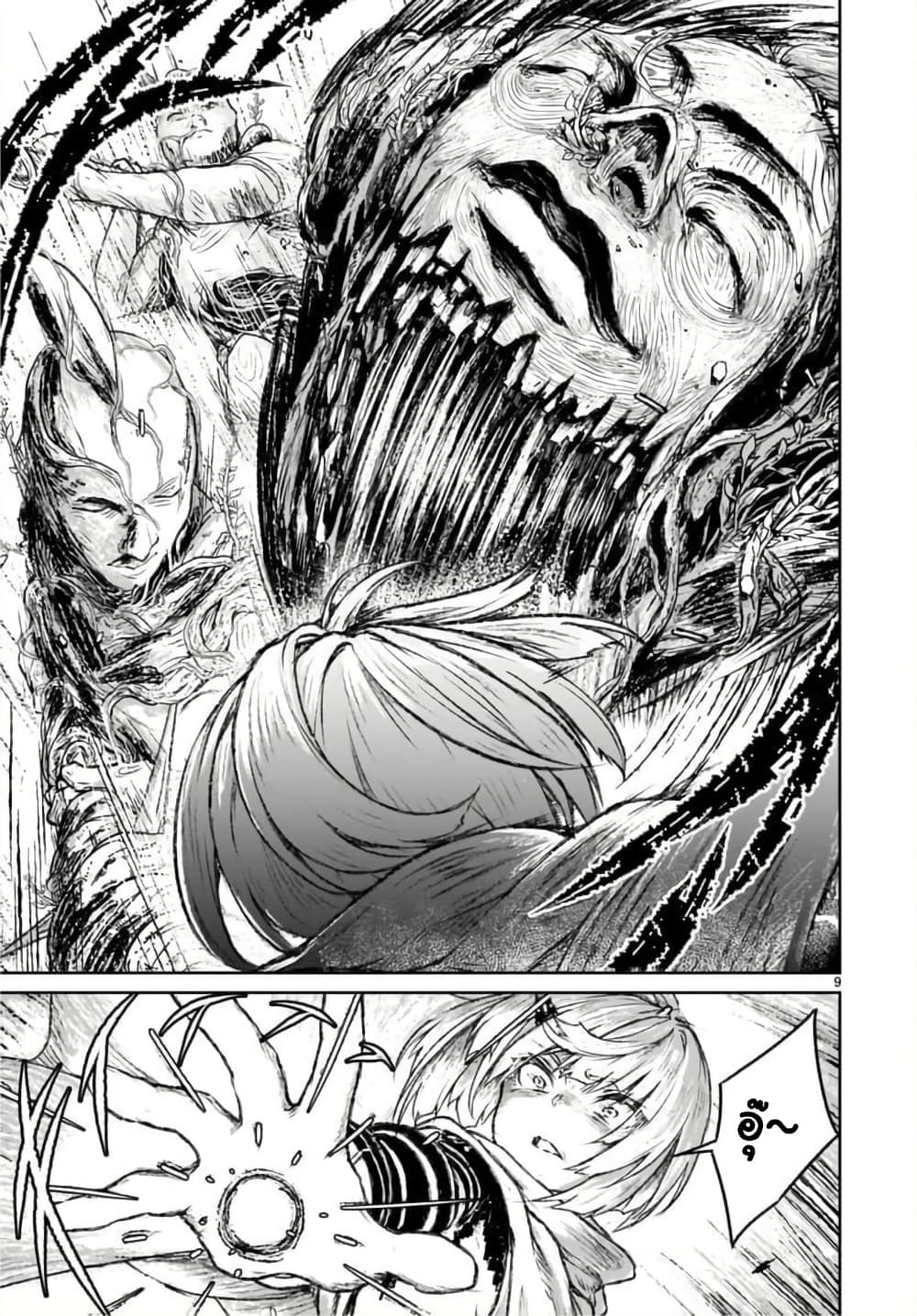 Kaminaki Sekai no Kamisama Katsudou page 9