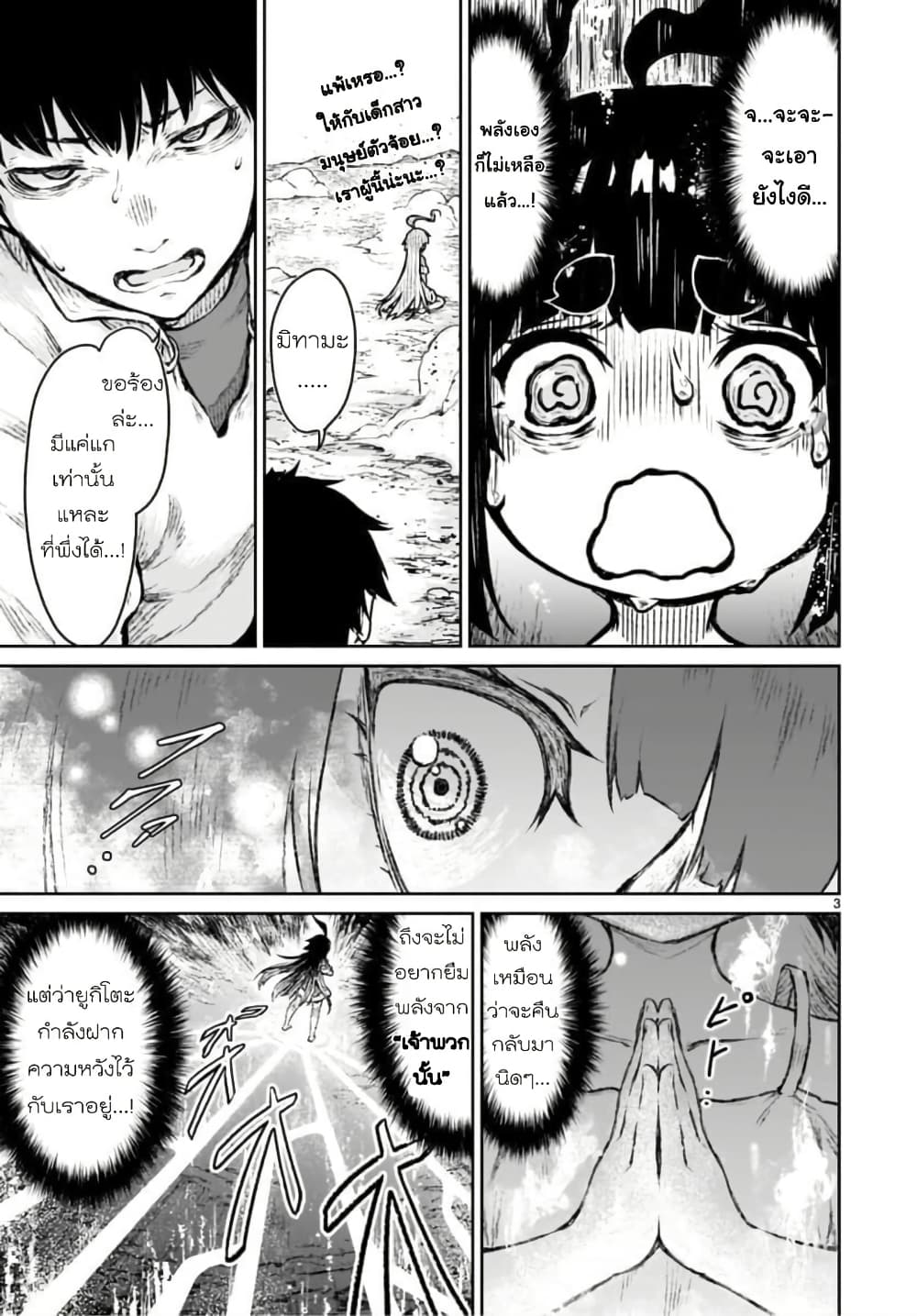 Kaminaki Sekai no Kamisama Katsudou page 4