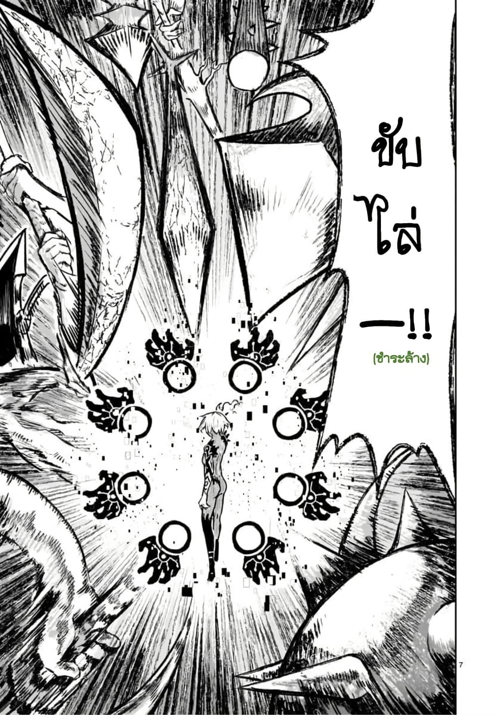 Kaminaki Sekai no Kamisama Katsudou page 7