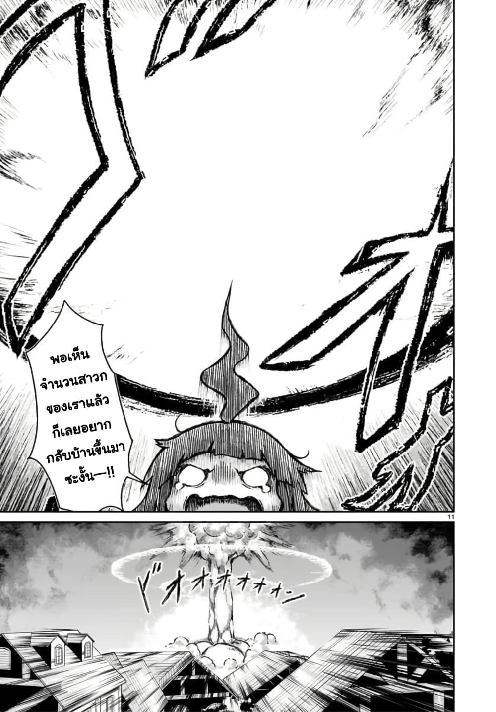 Kaminaki Sekai no Kamisama Katsudou page 10