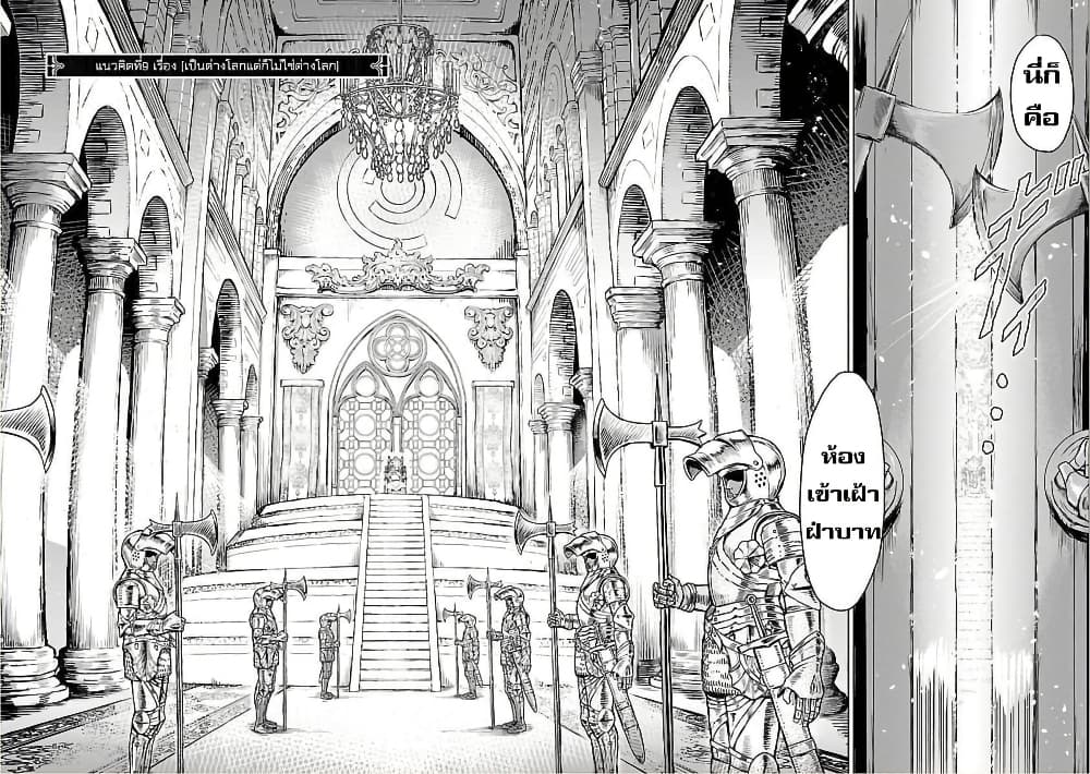 Kaminaki Sekai no Kamisama Katsudou page 3