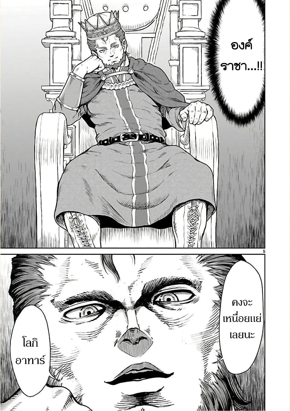 Kaminaki Sekai no Kamisama Katsudou page 5